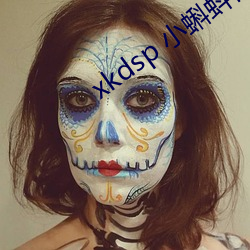 xkdsp &#x5C0F;&#34636;&#x86AA;&#23448;&#x7F51;&#23436;&#x6574;&#29256;&#x89C2;&#30475; | &#23436;&#x6574;&#29256;&#x89C2;&#30475;