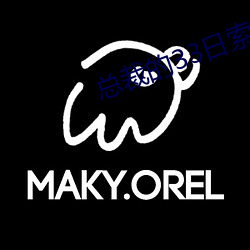 总裁的33日索情