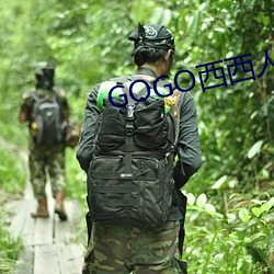 GOGO西西人体大尺寸大胆高清