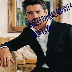 深田(田)咏美最新作品 五(五)部必看(看)深田咏美(美)电影(影)