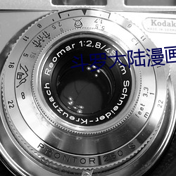 鬥羅大陸漫畫完整免費
