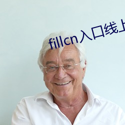 fillcn入口线上