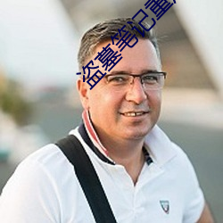 盗墓笔记重启之极海听雷