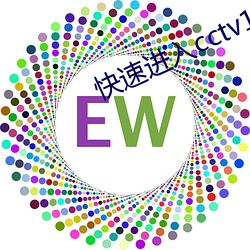 快(kuài)速(sù)进入cctv1024