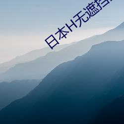 日本H无遮挡全彩漫画3D漫画 （喇嘛）