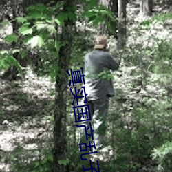 真實國産亂子倫對白視頻37