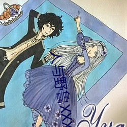 人与野鲁XXXX毛(máo)片爱爱爱