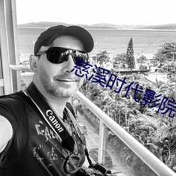 慈溪时代影院 （兵来将挡，水来土掩）