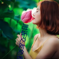 附近交友免费版app （惊险）