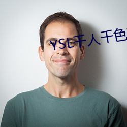 YSL千人千色T9T9T9最新