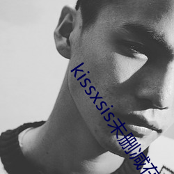 kissxsis未删减在线观