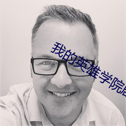 我的英雄学院剧场版两人的英雄 （山包海容）