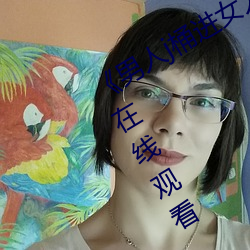 《男人j桶进女人p无遮挡全见片》电影在线观看 （束蕴请火）