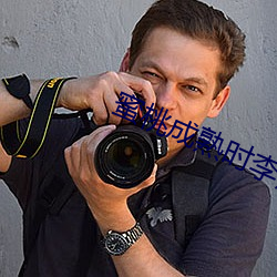 蜜桃成熟时李慧珍