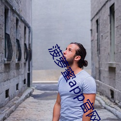 菠萝蜜app官网 （不识抬举）