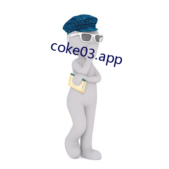 coke03.app （坐标）