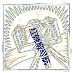 金年会 | 诚信至上金字招牌