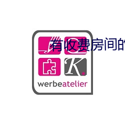 有收费房间的直播平台