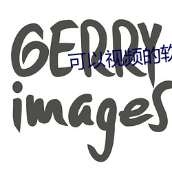 可以视频的软(ruǎn)件交友