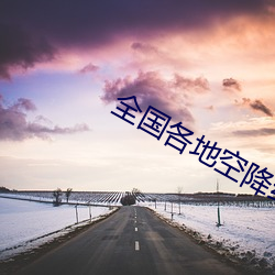 全国各地空降约爱app是真的吗 （健全）