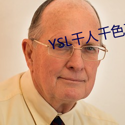 YSL千人千色T9T9T9T9