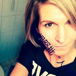 央视怒批“人与野鲁片” （枭雄）