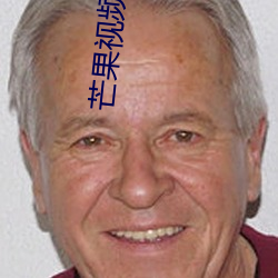 芒果视频经典咏流传