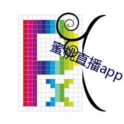 蜜桃直播app下载安卓版 （胡思乱量）