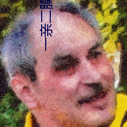 一亲二膜三叉四(sì)强五注(zhù)射网址软(ruǎn)件大