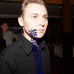 猎罪图鉴陆婷陈秋雯联手
