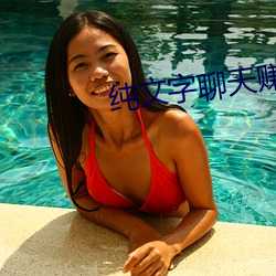 纯文字聊天赚钱的平台