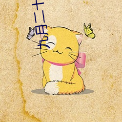 九月二十七号凌晨两点去风月场(chǎng)所(suǒ)按摩