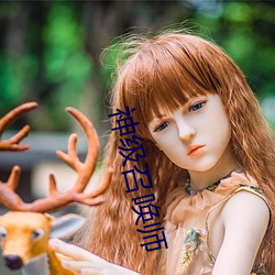 神级召唤师