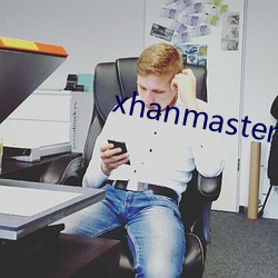 xhanmaster仓鼠x （酷肖）