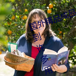国外精品成品人入口(kǒu)苹果最新版:受到许多用户青睐的手(shǒu)机(jī)看