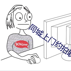 同城上門約拍聯系方式