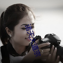 诸天大道宗 （片鳞残甲）