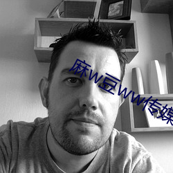 麻w豆ww传媒吴梦梦 （快心满意）