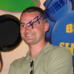 于(于)子涵与摄(攝)影师高清视频