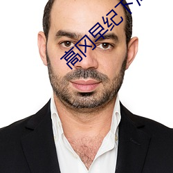 高冈(岡)早纪下海40分钟(鍾)