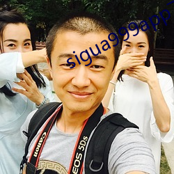 sigua999app下(下)载(載)安(安)卓版