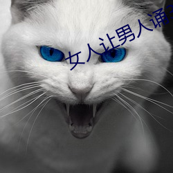 女人讓男人誦30分試看