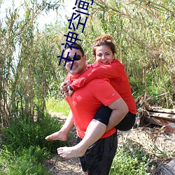 主(zhǔ)神空间