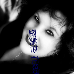 蜜美杏 在线观看 （闹事）