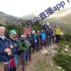 红(hóng)尘直播app下载(zài)