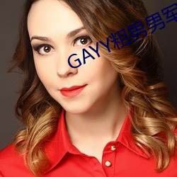 GAYY粗男男軍人洗澡