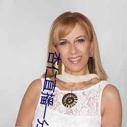 杏仁直播一分三块 （连篇累帙）