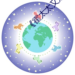 &#20122;&#x6D32;&#27431;&#x6D32;&#26085;&#x4EA7;&#22269;&#x7801;&#20013;&#x5B66;