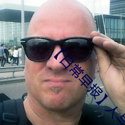 【日常早报】人与(與)野鲁交XXXⅩ视频