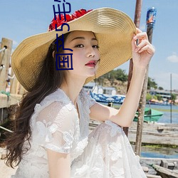国产5毛特效片直播 皇太子